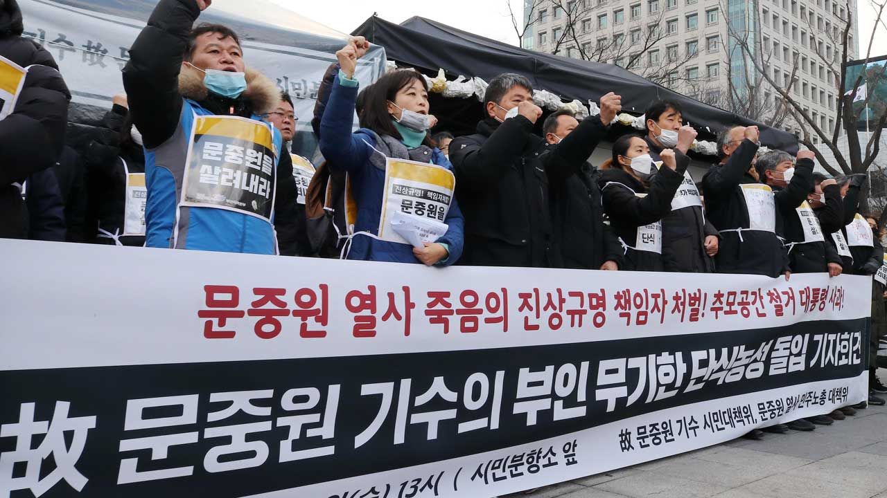 지난해 3월 4일 '고 문중원 기수의 부인 무기한 단식농성 돌입 기자회견'에서 구호를 외치는 유족 및 대책위