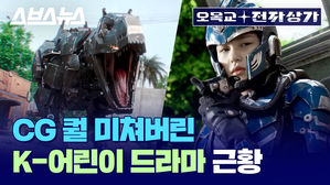 게임의 민족이 만든 '특촬물'은 이렇다 ( feat. 용갑합체 ) / 오목교 전자상가 EP.31