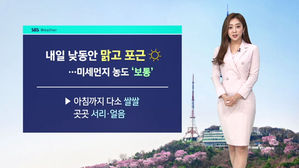 날씨 - 8시 뉴스 (양태빈)