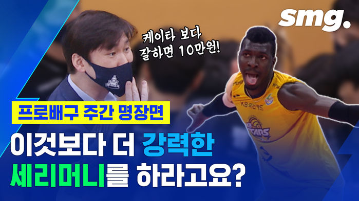 &ldquo;케이타보다 세리머니 잘 하면 내가 10만 원 쏜다&rdquo;&hellip;효과는 어땠을까?
