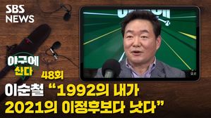 야구에산다 48