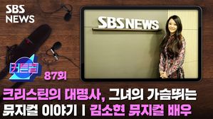 커튼콜87