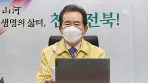정세균 국무총리