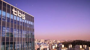 TBS 사옥 (사진=TBS 제공, 연합뉴스)