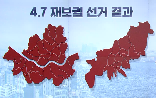 4.7 재보궐 선거 결과. 서울과 부산 41개 구·군 모두 국민의힘 후보가 승리했다.