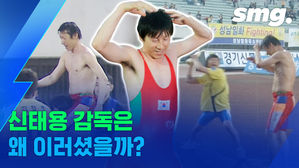 12년 전 오늘, 레슬링복에 맥콜을 곁들인 신태용 감독&hellip;이 짤은 어떻게 생성됐을까? (ft. 심권호)