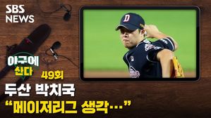 야구에산다 49