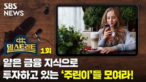 뭘 스트리트 주린이 1