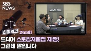 최종의견265