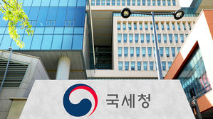 국세청 (사진=국세청 제공, 연합뉴스)