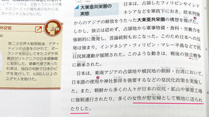 위안부 강제 동원 모호하게 표현한 교과서 (사진=연합뉴스)