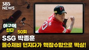 야구에산다 50