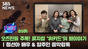커튼콜89