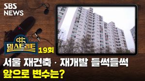뭘 스트리트 19