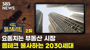 뭘 스트리트 X 주린이 2