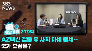 뽀얀거탑 279