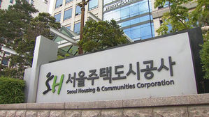 SH 서울주택도시공사