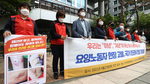 27일 중구 국가인권위원회 앞에서 전국요양서비스노동조합 주최로 요양노동자 노동현장 고발 기자회견이 열리고 있다. (사진=연합뉴스)