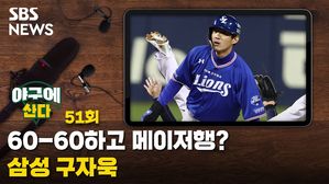 야구에산다 51