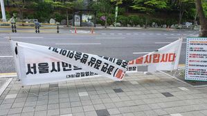 훼손된 '김어준 퇴출' 현수막 (사진=독자 제공, 연합뉴스)