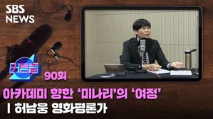 커튼콜90
