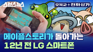 터치감 미침; LG 첫 안드로이드 폰으로 메이플 해봄 [오목교 전자상가 EP.35]