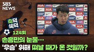 축덕쑥덕124