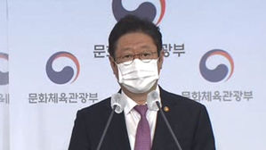 황희 문체부 장관