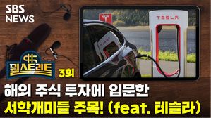 뭘스트리트X주린이