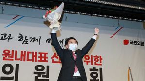 국민의힘 신임 원내대표에 선출된 김기현 의원