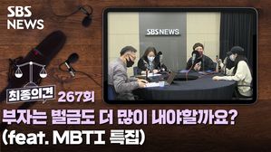 최종의견 267
