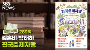 K축제, 어디까지 가봤니? '전국축제자랑' [북적북적]