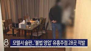8시 주요뉴스
