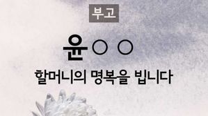 어젯밤 일본군 위안부 피해자 할머니 별세…생존자 14명