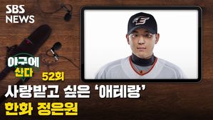 야구에산다 52