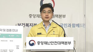 윤태호 중앙사고수습본부 방역총괄반장