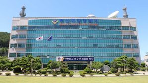 부산해경청 전경 (사진=부산해경 제공, 연합뉴스)