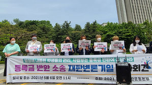 '등록금 반환 소송' 대학생들 기자회견