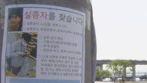 한강실종된 의대생