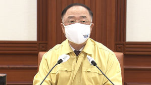 홍남기 국무총리 대행