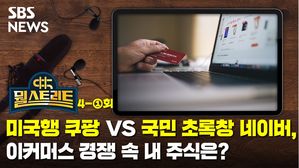 뭘스트리트X주린이