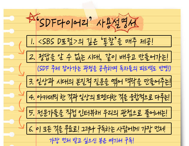 sdf다이어리 사용설명서