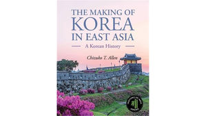 일본 우익의 주장이 담긴 미국의 한국사 교재 (동아시아에서 한국의 형성: 한국사) (사진=연합뉴스)