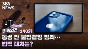 최종의견 법률상담 140