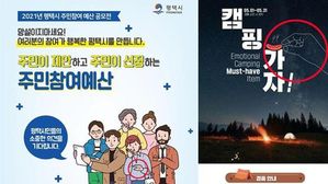 평택시 포스터(왼쪽)와 GS25 포스터(오른쪽)