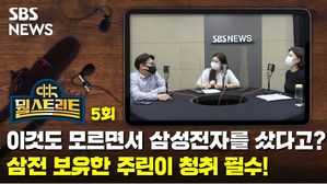 뭘스트리트X주린이 5