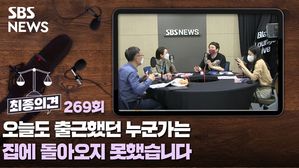 최종의견 269