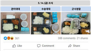 국방부 부실급식 해명사진 (사진=국방부 페이스북, 연합뉴스)
