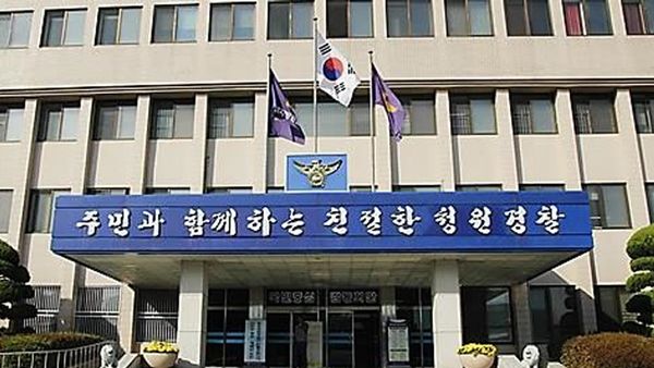 충북 청주청원경찰서