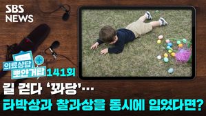 뽀얀거탑 의료상담141